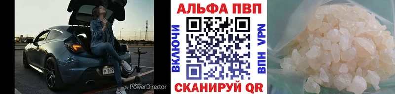 А ПВП Crystall Бологое