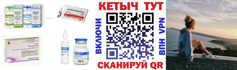 купить   Бологое  Кетамин VHQ 