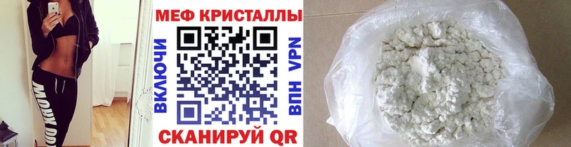 Мефедрон кристаллы Бологое