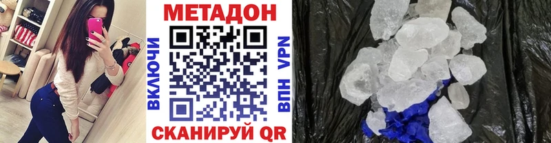 МЕГА как войти  нарко площадка формула  Метадон VHQ  купить наркоту  Бологое 